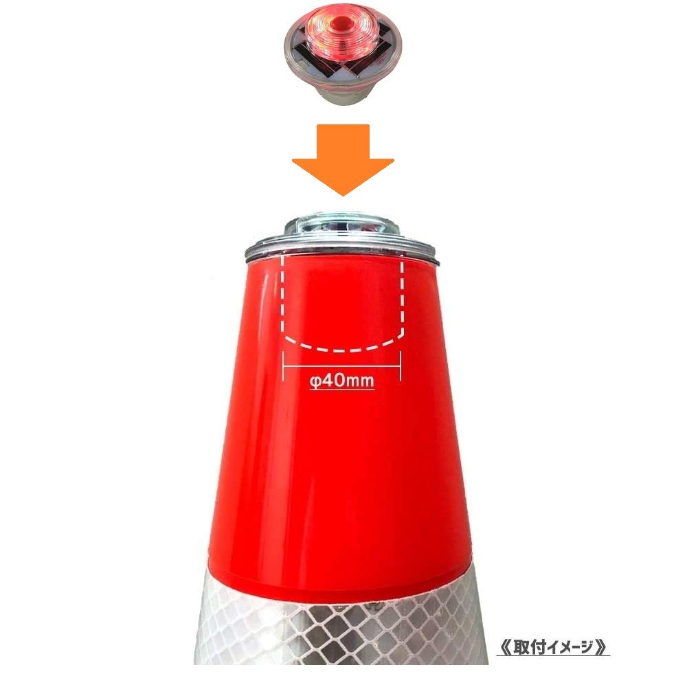 Amazon.co.jp: 【ソーラースマートマーカー(赤)】カットコーン用 工事